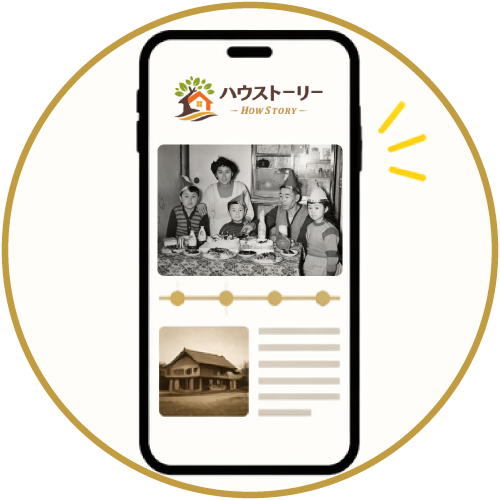 スマホで閲覧