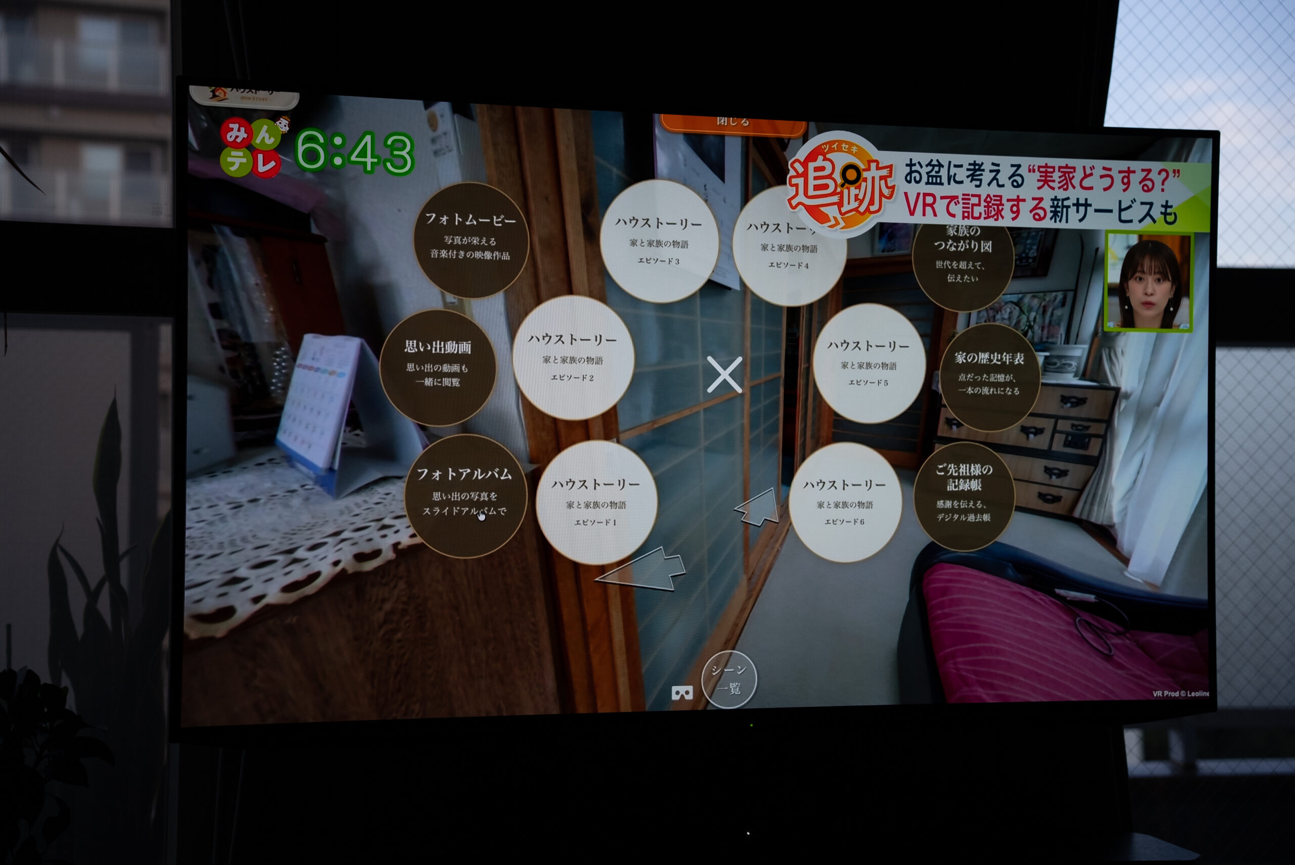 UHB北海道文化放送「みんテレ」で紹介された360度VRの画面