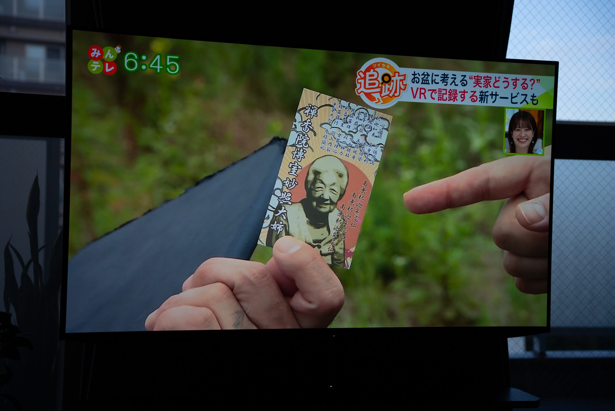 祖母の一周忌に家族へ配ったハウストーリーのQRカード
