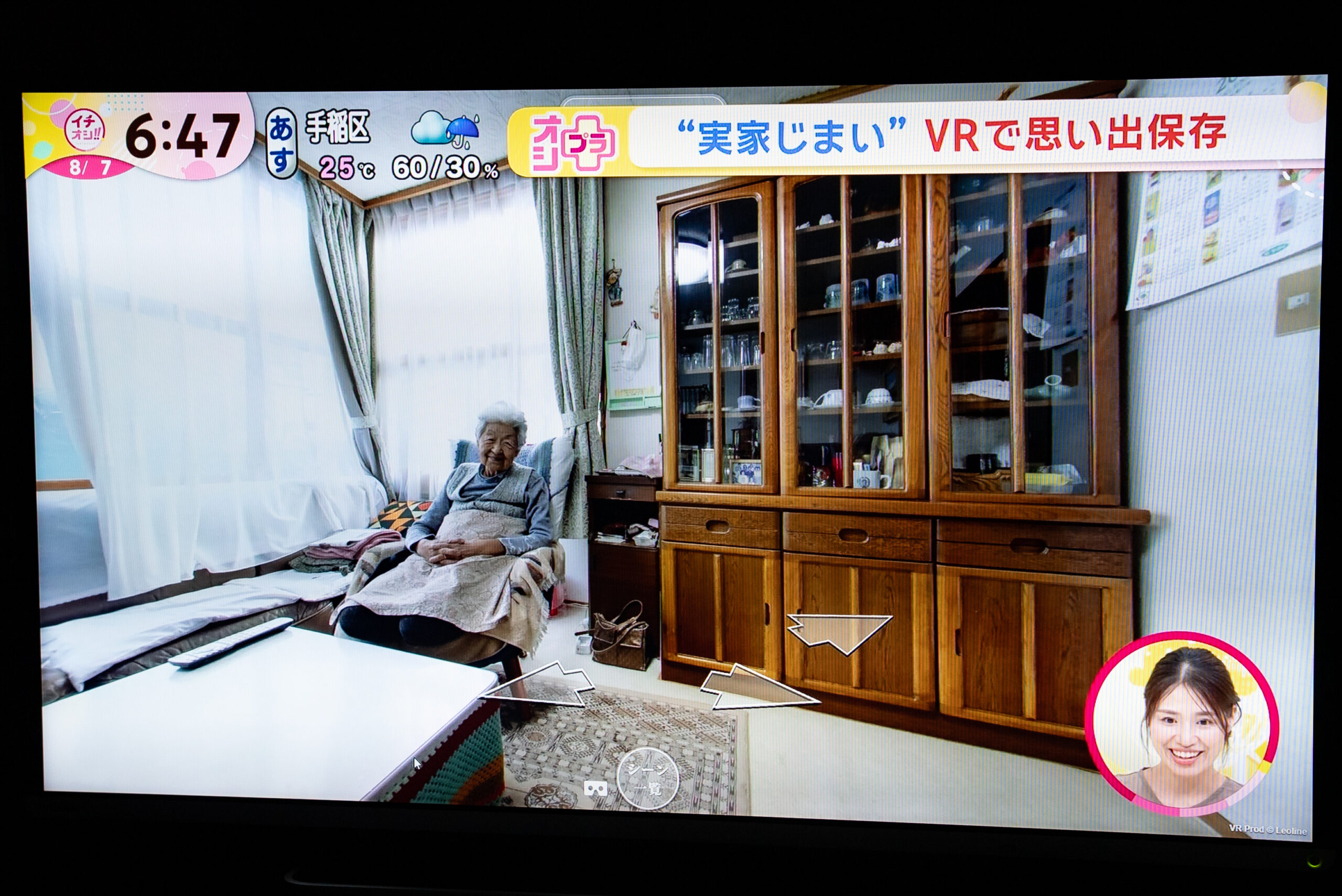 360°VRで家の室内を移動しているHTB放送画面