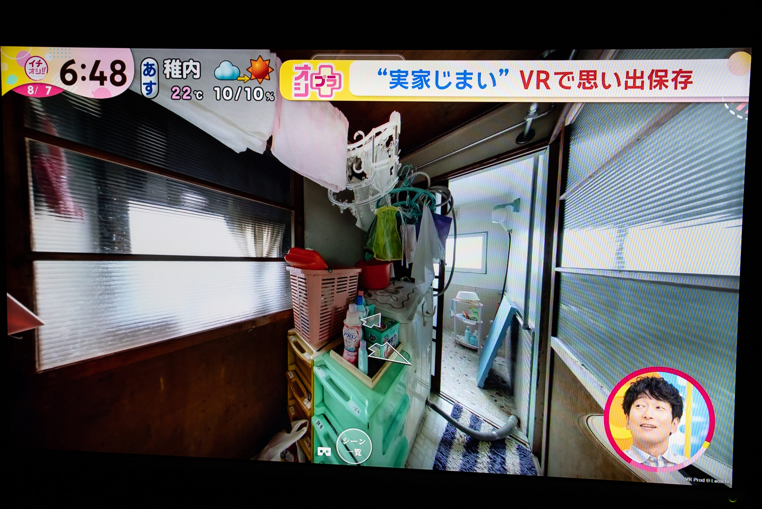 360°VRで映された実家の廊下や家具の様子