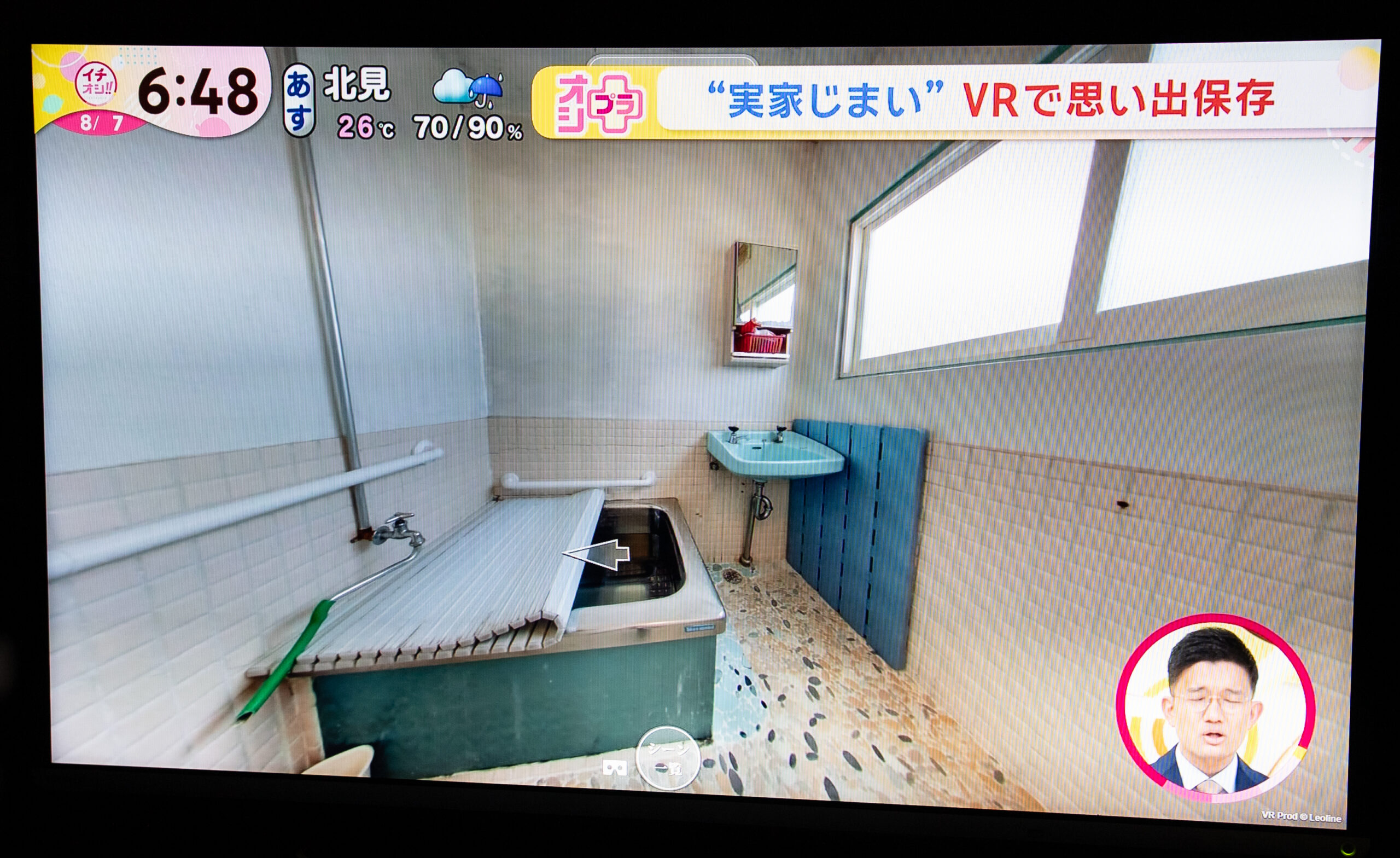 360°VRで映された実家の寝室の様子