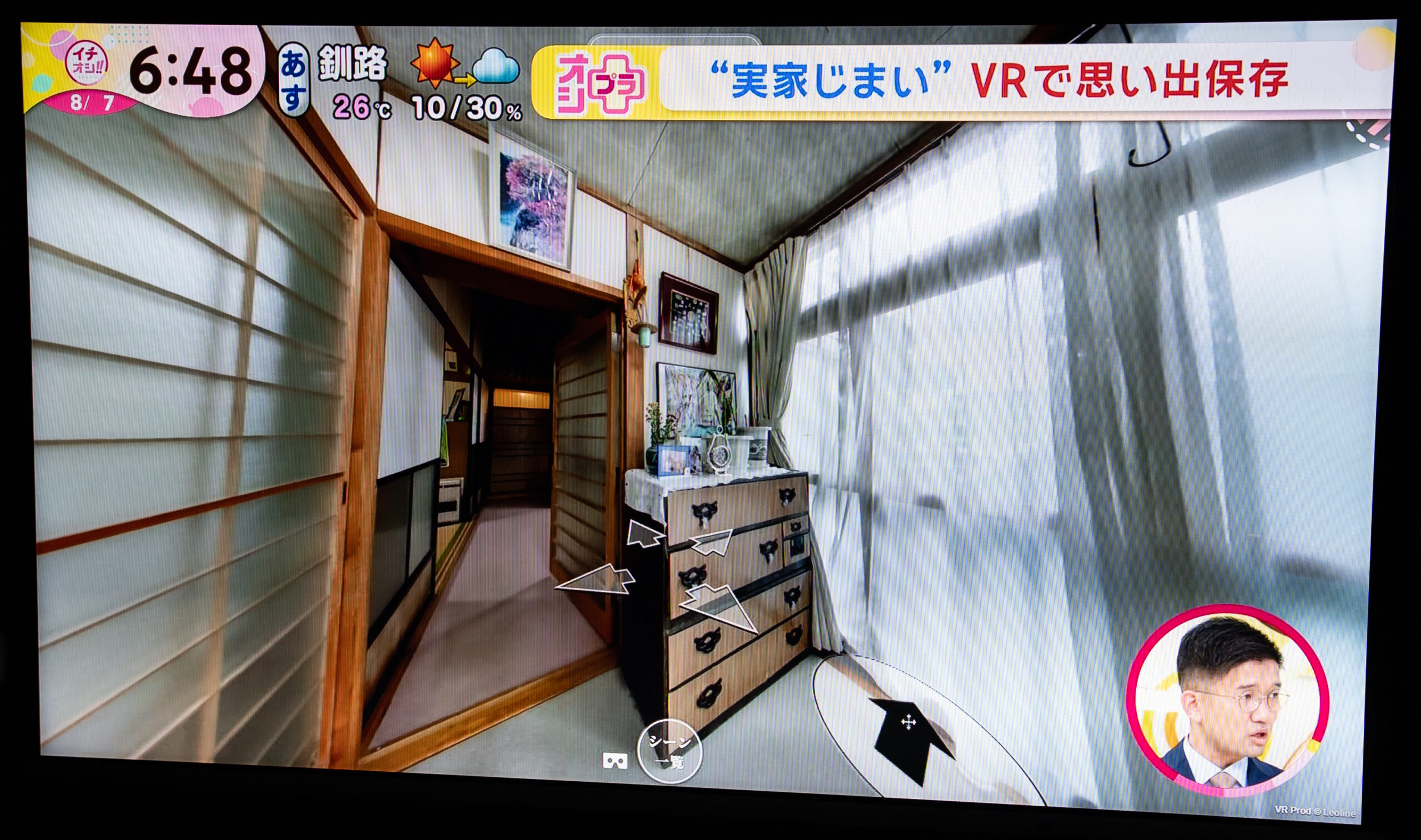 HTB『イチオシ!!』で紹介された実家の室内360°VR