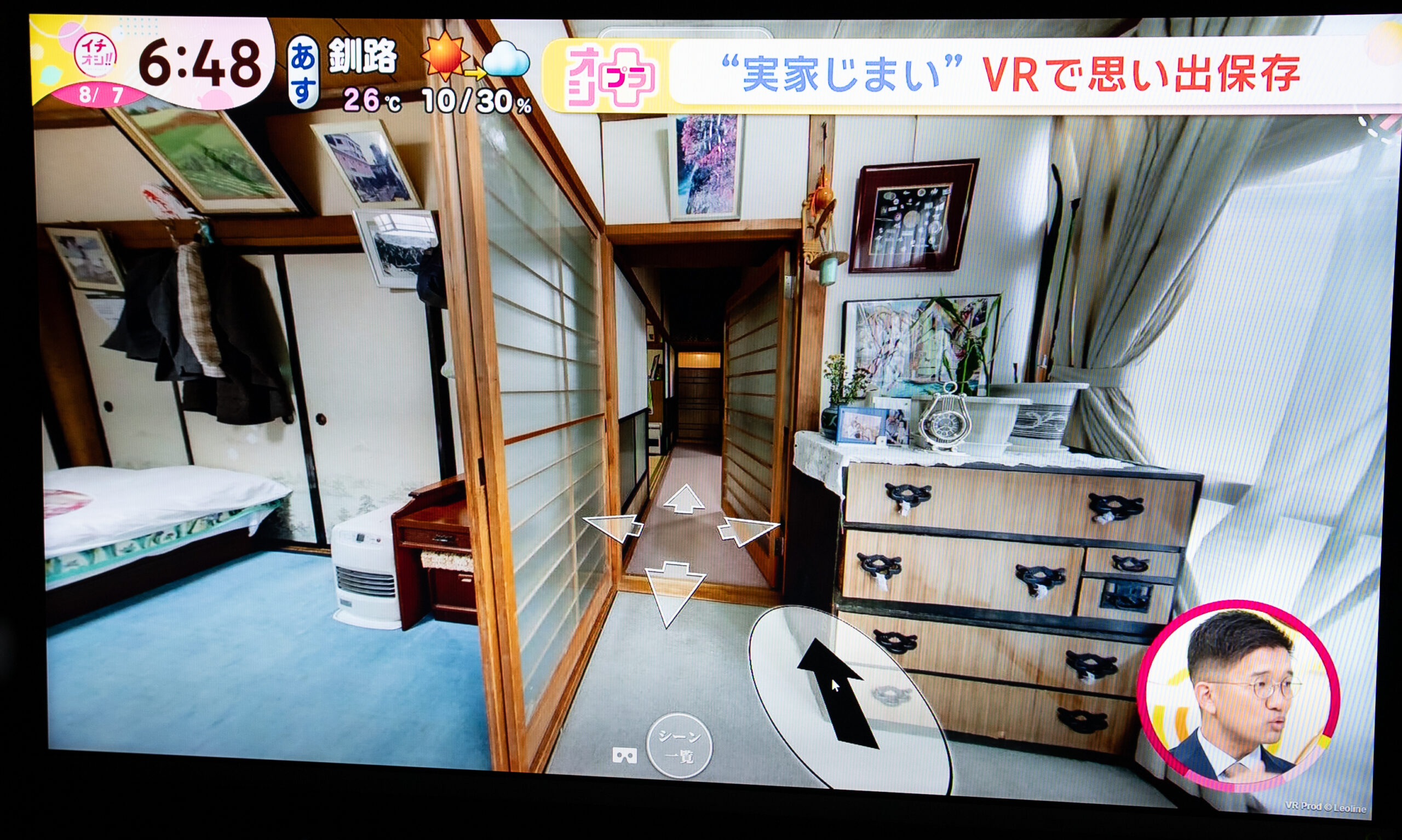 HTB『イチオシ!!』で紹介されたレトロな浴槽のあるお風呂場
