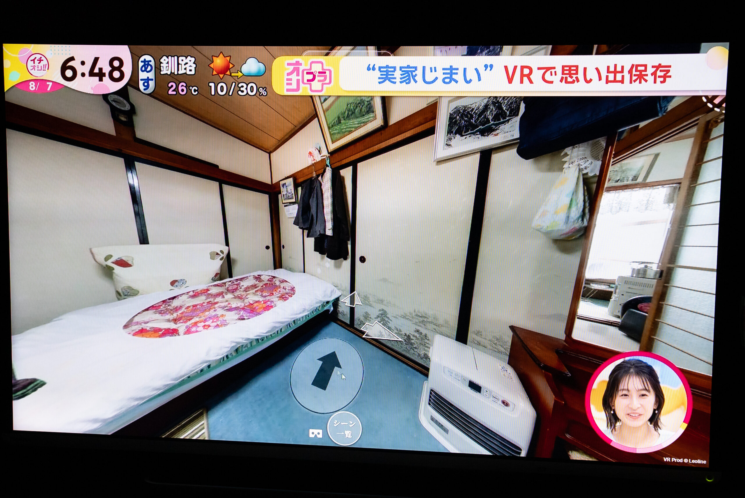 HTB『イチオシ!!』で家の中を360°VRで見ている放送画面