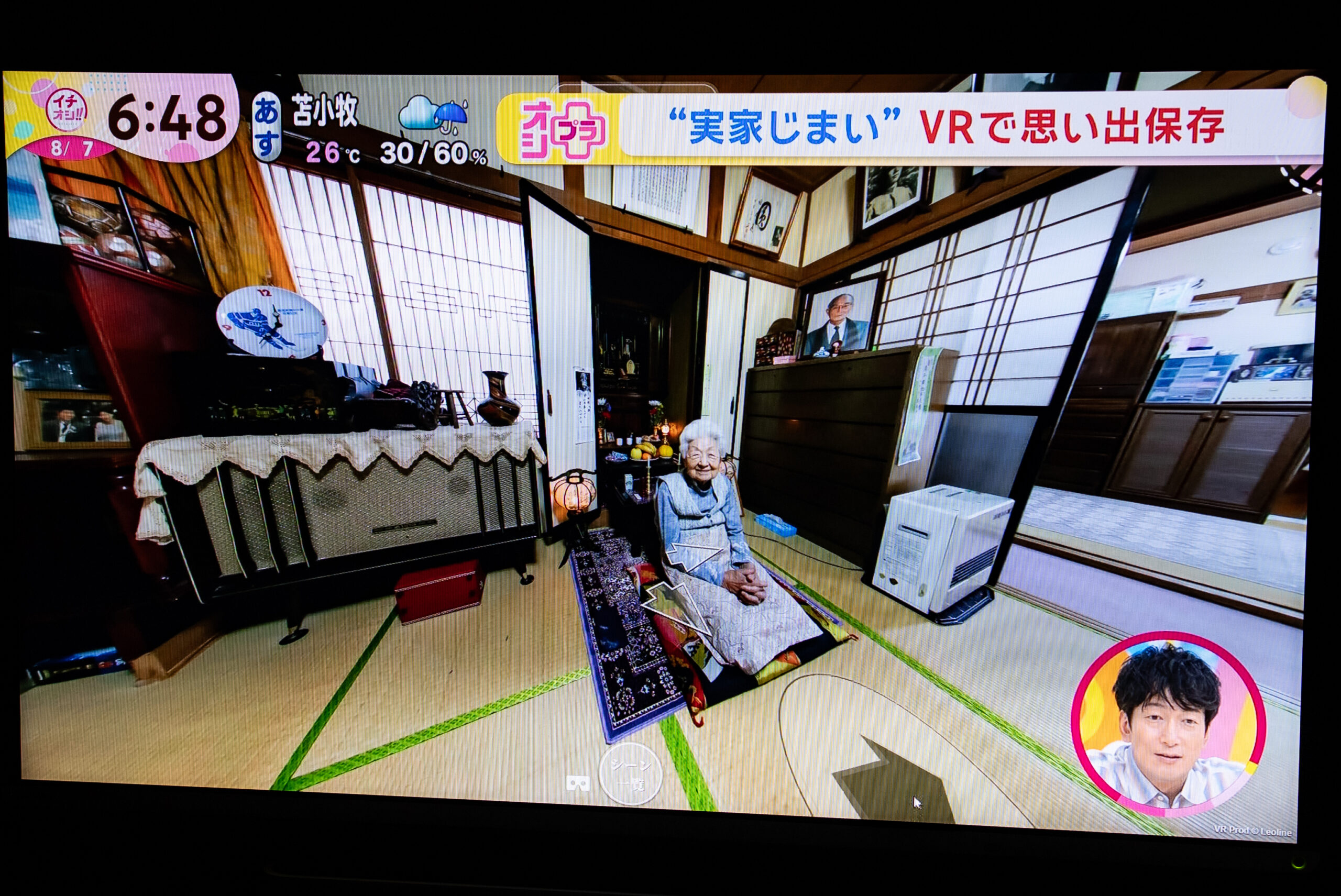 HTB『イチオシ!!』で紹介された家の中の思い出を残す360°VR