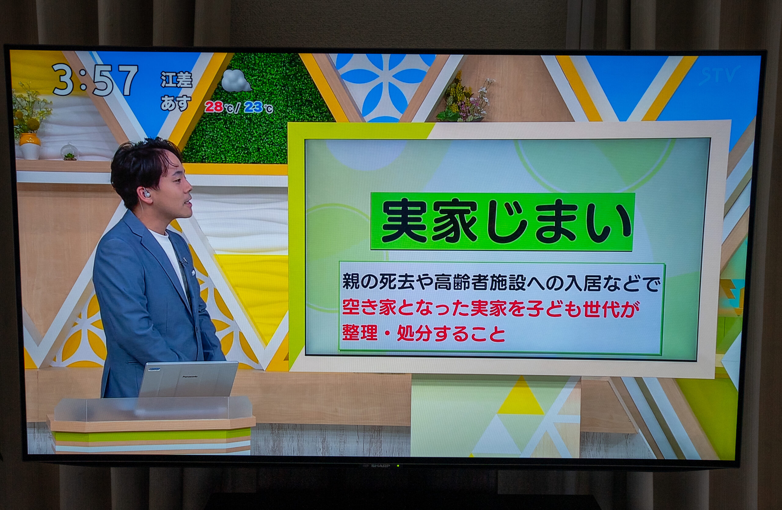 STVどさんこワイドで実家じまいについて説明された放送画面