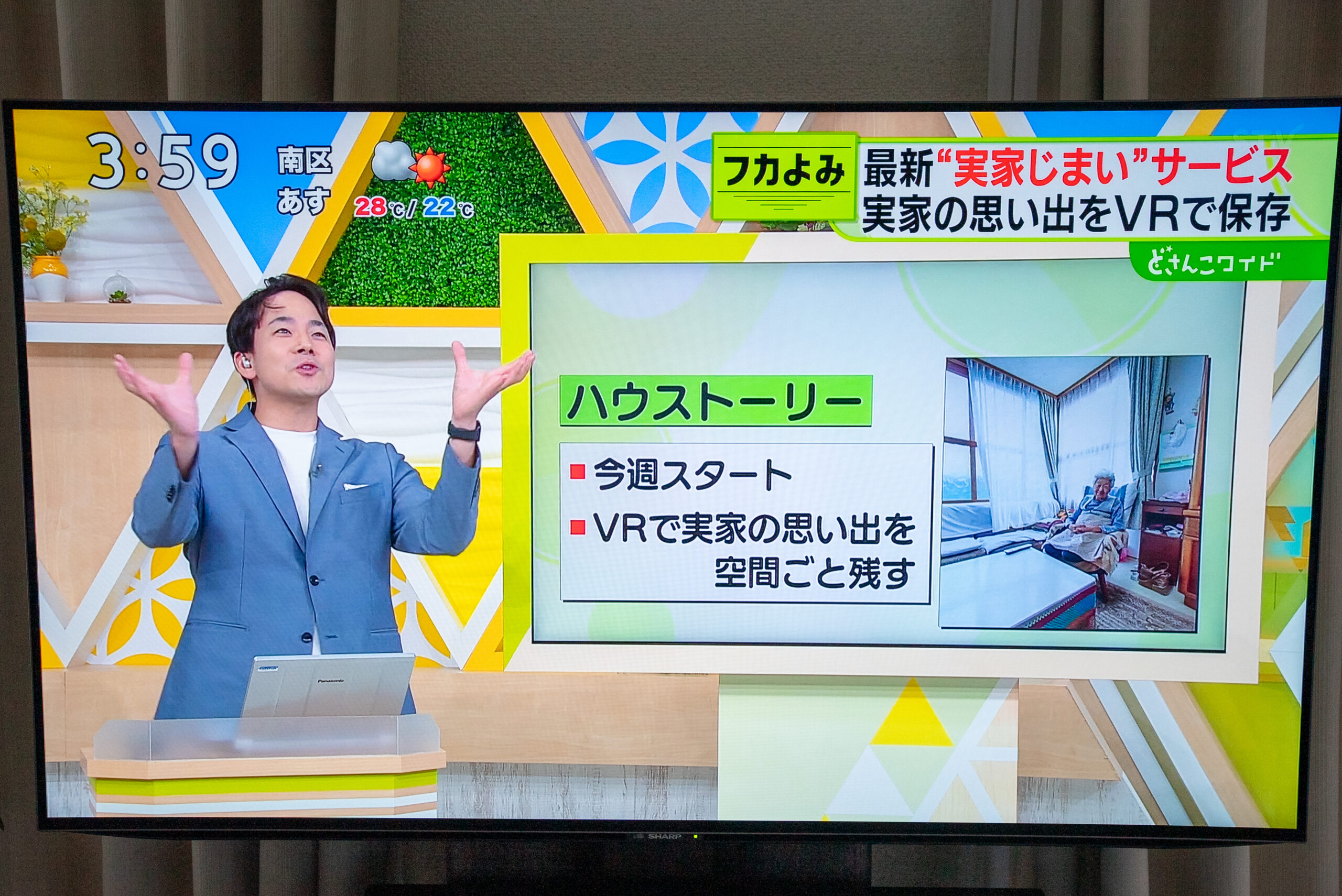 STVどさんこワイドでハウストーリーが紹介された放送画面