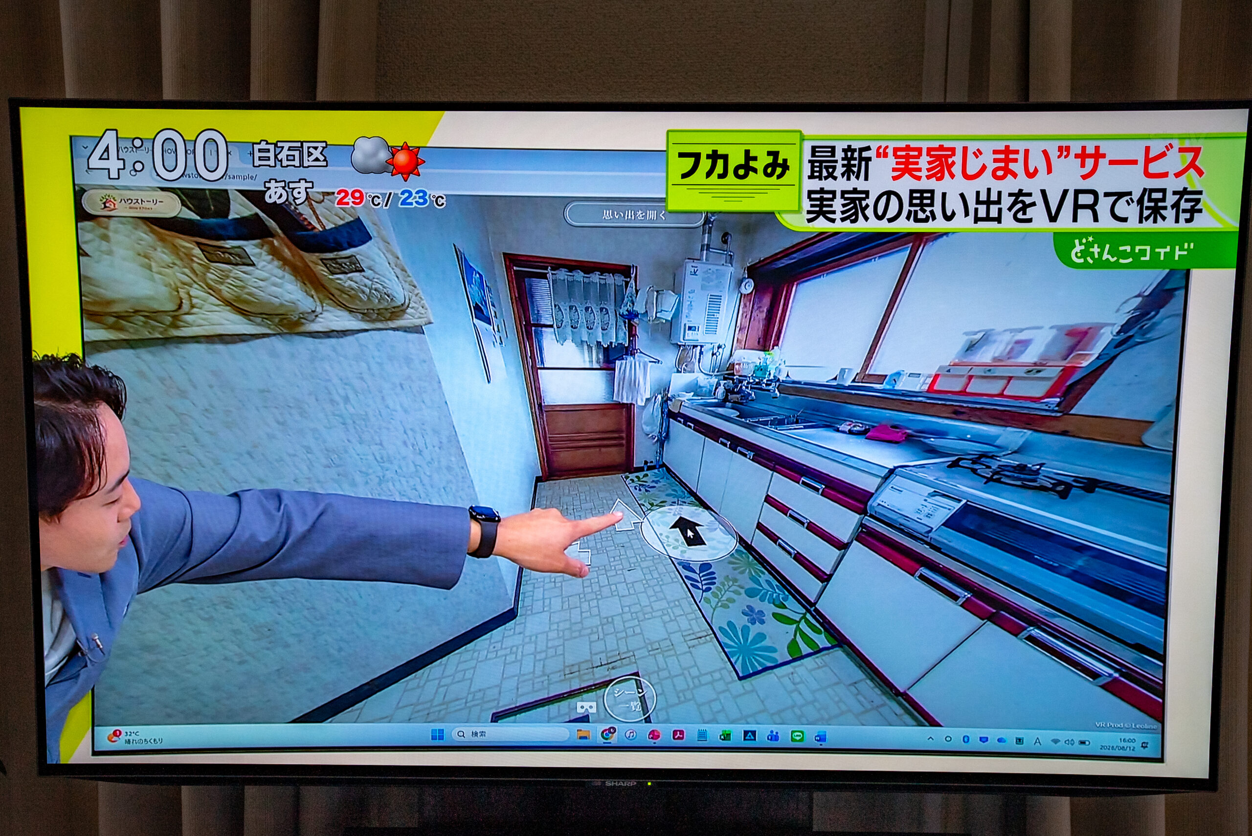 実家のキッチンを360度VRで紹介しているSTVどさんこワイドの放送画面